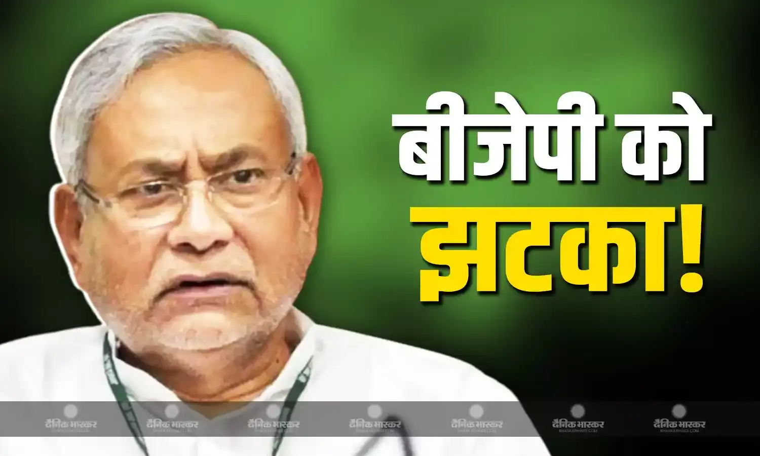 मणिपुर में एनडीए गठबंधन को बड़ा झटका, नीतीश कुमार की पार्टी ने बीजेपी सरकार से वापस लिया समर्थन