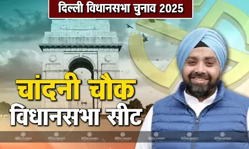 पुनरदीप सिंह साहनी की जीवनी, जानिए दिल्ली की चांदनी चौक से चुनाव लड़ रहे पुनरदीप सिंह साहनी कौन हैं?