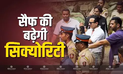 सैफ अली खान के घर के साथ पूरे परिवार को मिलेगी पुलिस सिक्योरिटी, जानें कौन से कैटेगरी में मिलेगी सेफ्टी?