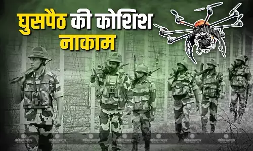 जम्मू-कश्मीर के पुंछ में घुसा पाकिस्तानी ड्रोन, सैनिकों ने बरसाई गोलियां, डर के मारे लौटा वापस जम्मू-कश्मीर के पुंछ में घुसा पाकिस्तानी ड्रोन, सैनिकों ने बरसाई गोलियां, डर के मारे लौटा वापस