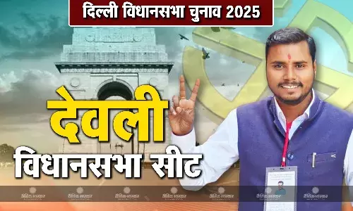 प्रेम चौहान की जीवनी, जानिए दिल्ली की देवली विधानसभा सीट से चुनाव लड़ रहे प्रेम चौहान कौन हैं?