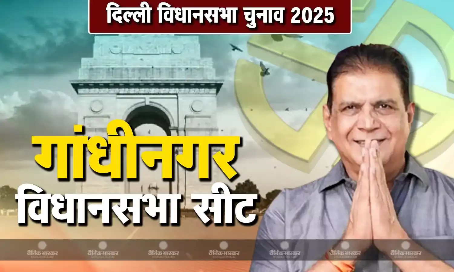नवीन चौधरी दीपू की जीवनी, जानिए गांधीनगर सीट से चुनाव लड़ रहे नवीन चौधरी दीपू कौन हैं?