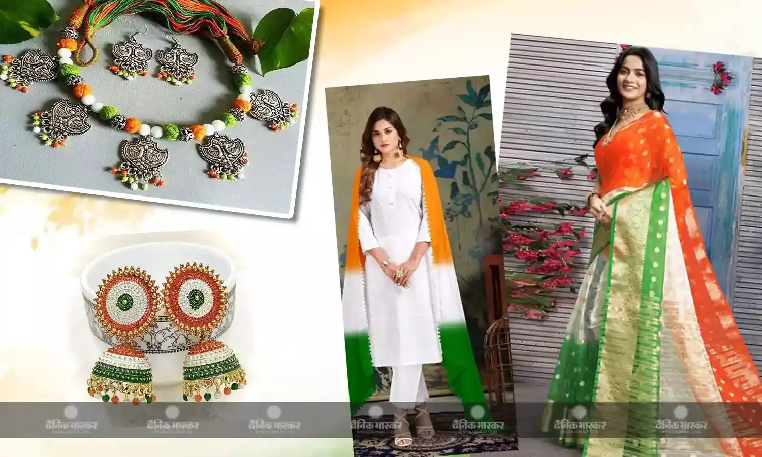 रिपब्लिक डे पर दिखना चाहती हैं बेहद खूबसूरत, तो ऐसे करें खुद को स्टाइल, बचेगा काफी समय