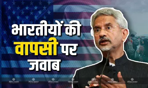अमेरिका से 1.80 लाख भारतीयों की वापसी पर एस जय शंकर ने साफ किया रुख, कहा - वीजा में 400 दिन का समय लगेगा तो कैसे...