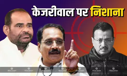 AAP और BJP नेता के बीच जुबानी जंग तेज, दिल्ली बीजेपी अध्यक्ष और रमेश बिधूड़ी ने केजरीवाल को घेरा