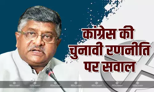 बीजेपी नेता रविशंकर प्रसाद ने कांग्रेस और AAP के बीच अंदरूनी समझौते का दिया संकेत, जानें क्या कहा