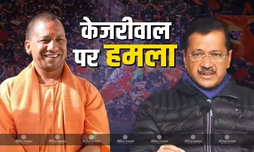 यूपी के CM योगी आदित्यनाथ ने अरविंद केजरीवाल को ललकार, कहा - मैंने गंगा में स्नान किया, क्या आप...
