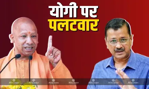 अरविंद केजरीवाल का योगी आदित्यनाथ पर पलटवार, यूपी में बिजली स्प्लाई पर उठाए सवाल