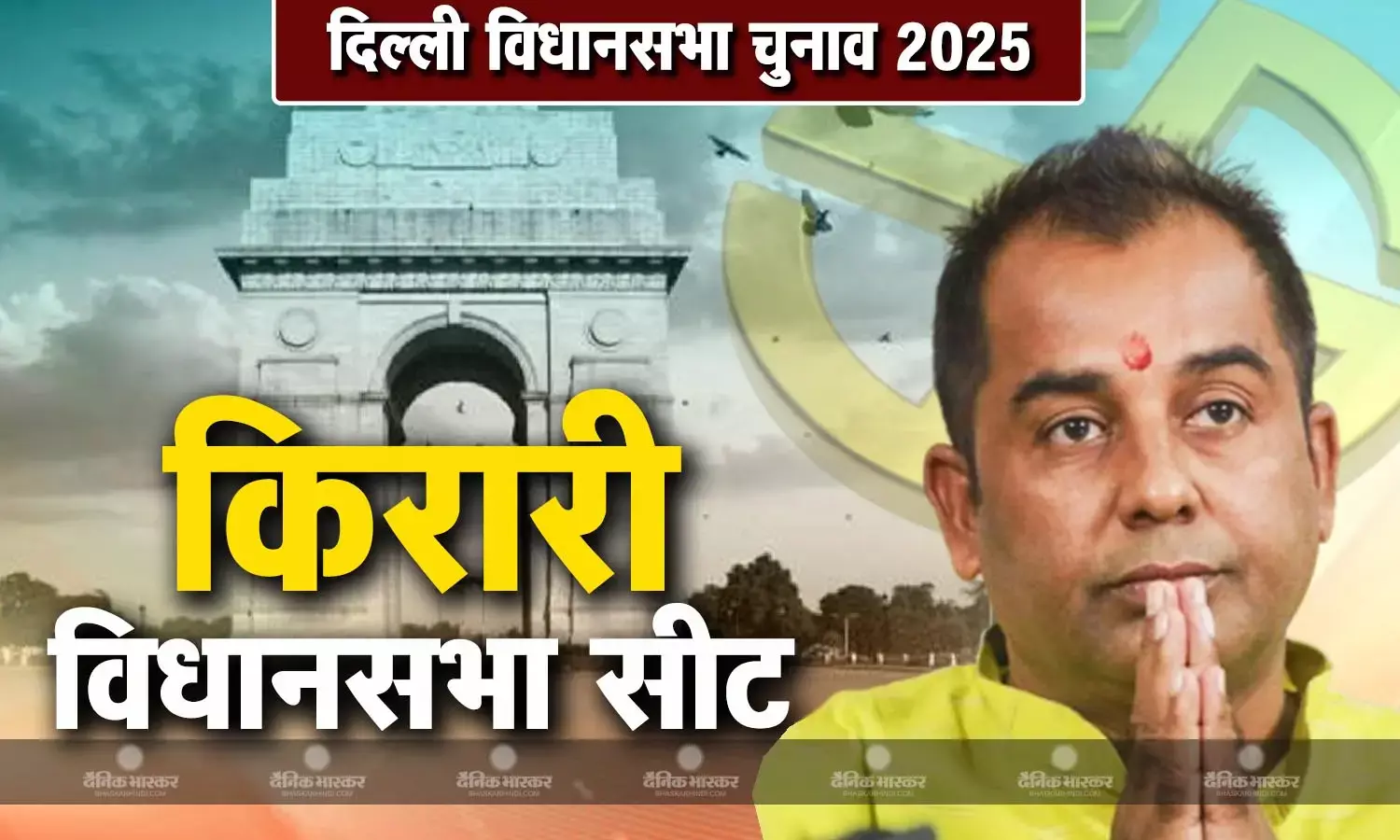 अनिल झा की जीवनी, जानिए किरारी विधानसभा सीट से चुनाव लड़ रहे अनिल झा कौन हैं?