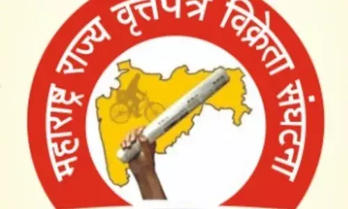 गडचिरोली में अखबार विक्रेताओं का राज्य स्तरीय सम्मेलन 26 से