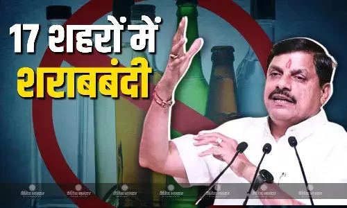 उज्जैन सहित 17 शहरों में शराबबंदी, कैबिनेट बैठक के दौरान सीएम मोहन यादव ने लिया बड़ा फैसला उज्जैन सहित 17 शहरों में शराबबंदी, कैबिनेट बैठक के दौरान सीएम मोहन यादव ने लिया बड़ा फैसला