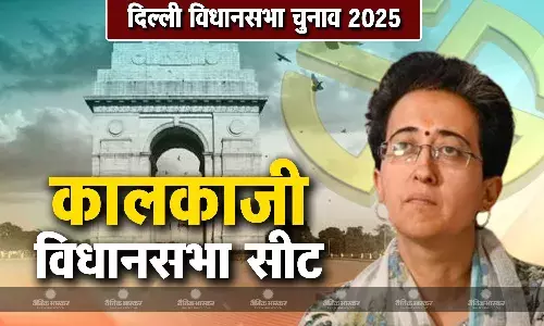 आतिशी की जीवनी, जानिए कालकाजी विधानसभा सीट से चुनाव लड़ रही आतिशी कौन हैं?
