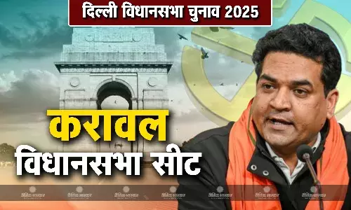 कपिल मिश्रा की जीवनी, जानिए करावल विधानसभा सीट से चुनाव लड़ रहे कपिल मिश्रा कौन हैं?