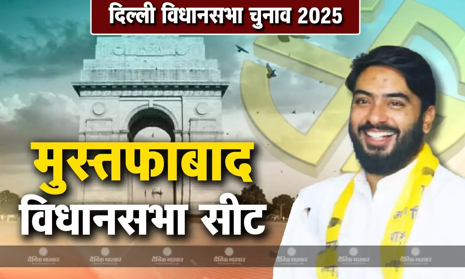 अली मेहदी की जीवनी, जानिए मुस्तफाबाद विधानसभा सीट से चुनाव लड़ रहे अली मेहदी कौन हैं?