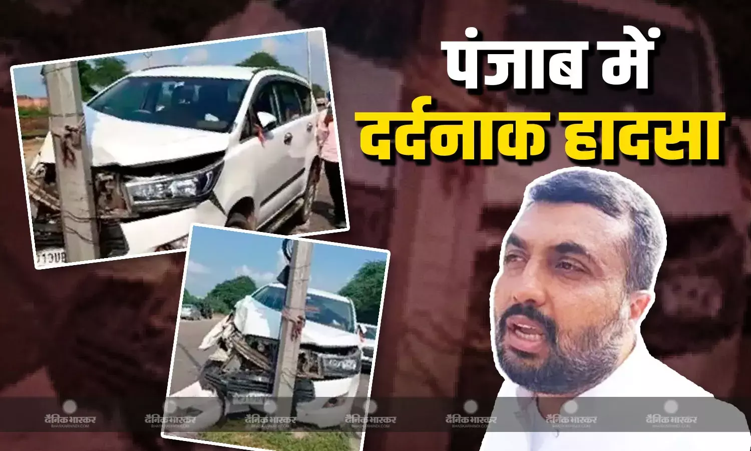 AAP विधायक जगदीप कंबोज की बहन की मौत, 3 लोगों की हालात गंभीर
