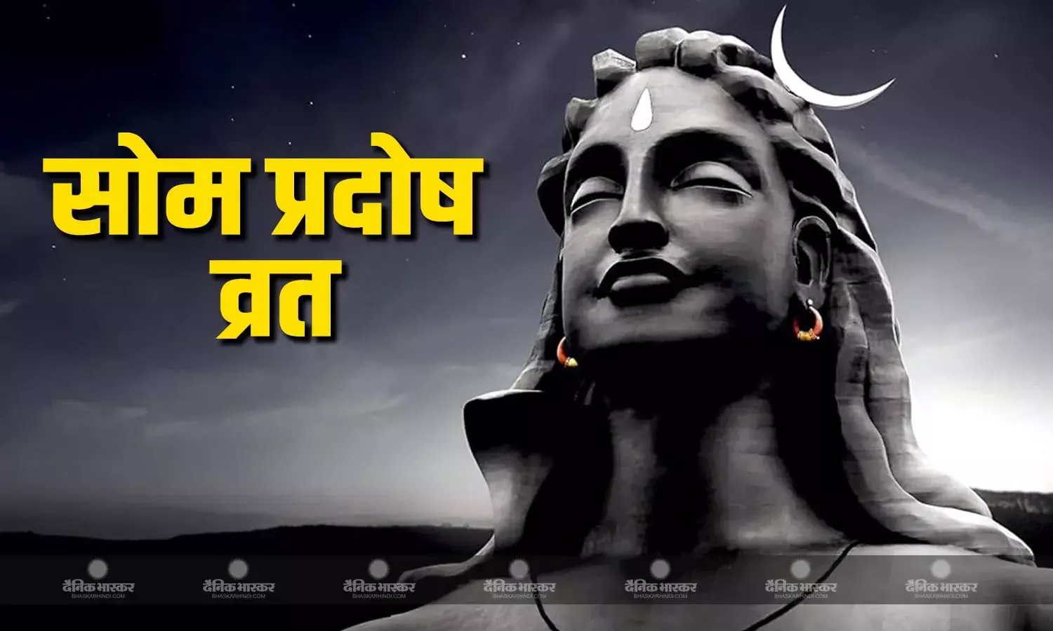 सोम प्रदोष व्रत पर मिलेगा दो व्रतों का पुण्य, जानिए शुभ मुहूर्त और पूजा विधि