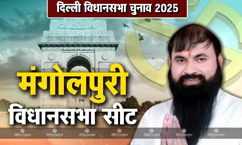 धर्म रक्षक उर्फ राकेश जाटव की जीवनी, जानिए मंगोल पुरी विधानसभा सीट से चुनाव लड़ रहे राकेश जाटव कौन हैं?