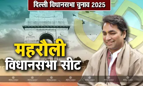 महेंद्र चौधरी की जीवनी, जानिए महरौली विधानसभा सीट से चुनाव लड़ रहे महेंद्र चौधरी कौन हैं?