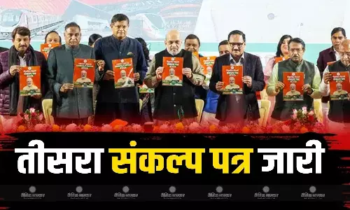 बीजेपी ने किया संकल्प पत्र का तीसरा भाग जारी, संकल्प पत्र जारी करते हुए केजरीवाल पर साधा निशाना, कहा- वादे करके उनको पूरा नहीं करते