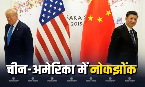 चीन और अमेरिका के विदेश मंत्रियों में हुई नोंक-झोंक! चीन ने दी अमेरिका को धमकी, कहा- कायदे में रहो! चीन और अमेरिका के विदेश मंत्रियों में हुई नोंक-झोंक! चीन ने दी अमेरिका को धमकी, कहा- कायदे में रहो!