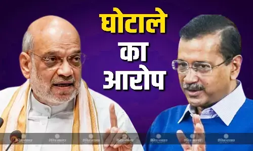 5,400 करोड़ राशन कार्ड में और बस की खरीदी में 4,500 करोड़ का किया घोटाला, अमित शाह ने केजरीवाल पर लगाए कई आरोप