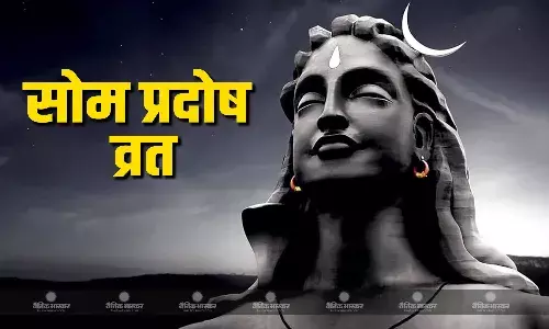 सोम प्रदोष व्रत पर मिलेगा दो व्रतों का पुण्य, जानिए शुभ मुहूर्त और पूजा विधि