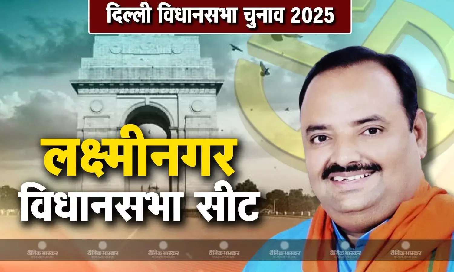 अभय वर्मा की जीवनी, जानिए लक्ष्मीनगर सीट से चुनाव लड़ रहे अभय वर्मा कौन हैं?