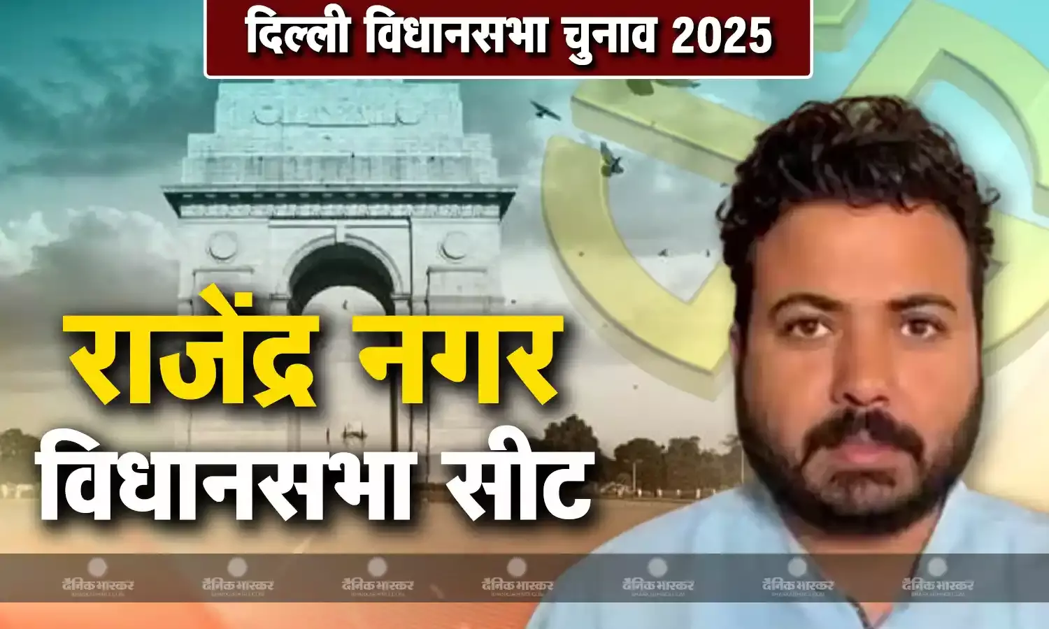 दुर्गेश पाठक की जीवनी, जानिए राजेंद्र नगर सीट से चुनाव लड़ रहे दुर्गेश पाठक कौन हैं?