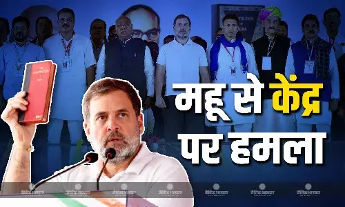 एमपी के महू से राहुल गांधी ने मोदी सरकार और बीजेपी पर बोला हमला, जानिए क्या कहा