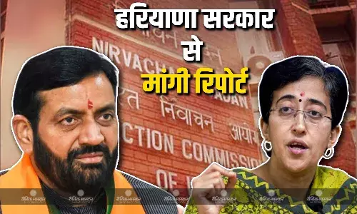 सीएम आतिशी की चिट्ठी पर इलेक्शन कमीशन ने उठाया कदम, हरियाणा सरकार से मांगी रिपोर्ट, जानें पूरा मामला