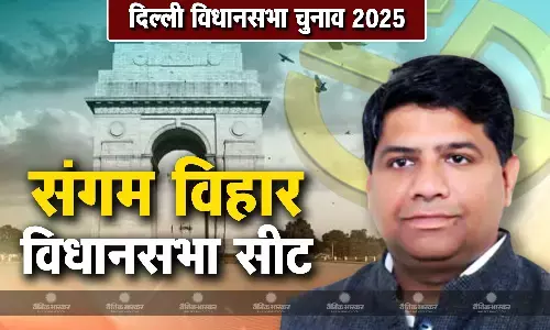 दिनेश मोहनिया की जीवनी, जानिए संगम विहार सीट से चुनाव लड़ रहे दिनेश मोहनिया कौन हैं?