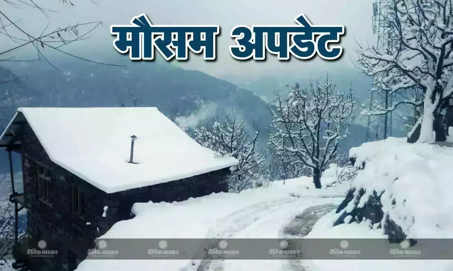 दिल्ली में मौसम ने फिर ली करवट, एक ओर जम्मू-कश्मीर में होगी बर्फबारी, तो वहीं हिमाचल प्रदेश में बारिश की संभावना