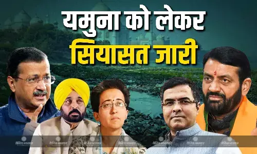 यमुना पानी को लेकर गरमाई सियासत, केजरीवाल को गिरफ्तार करने की मांग, इलेक्शन कमीशन से आज मिलेंगे भगवंत मान-CM आतिशी