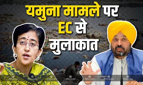 यमुना पानी के मुद्दे को लेकर सीएम आतिशी पहुंची इलेक्शन कमीशन, CM भगवंत मान भी थे साथ मौजूद, जानें EC ने क्या कहा?