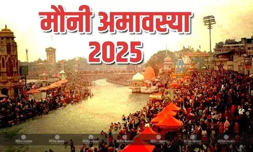 शुभ योग में मनाई जाएगी मौनी अमावस्या, जानिए क्या है स्नान का शुभ मुहूर्त और पूजा विधि