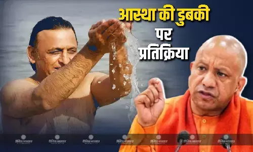 अखिलेश यादव के कुंभ स्नान पर CM योगी का इशारों ही इशारों में तंज, कहा - खुशी है कि जो लोग पहले...