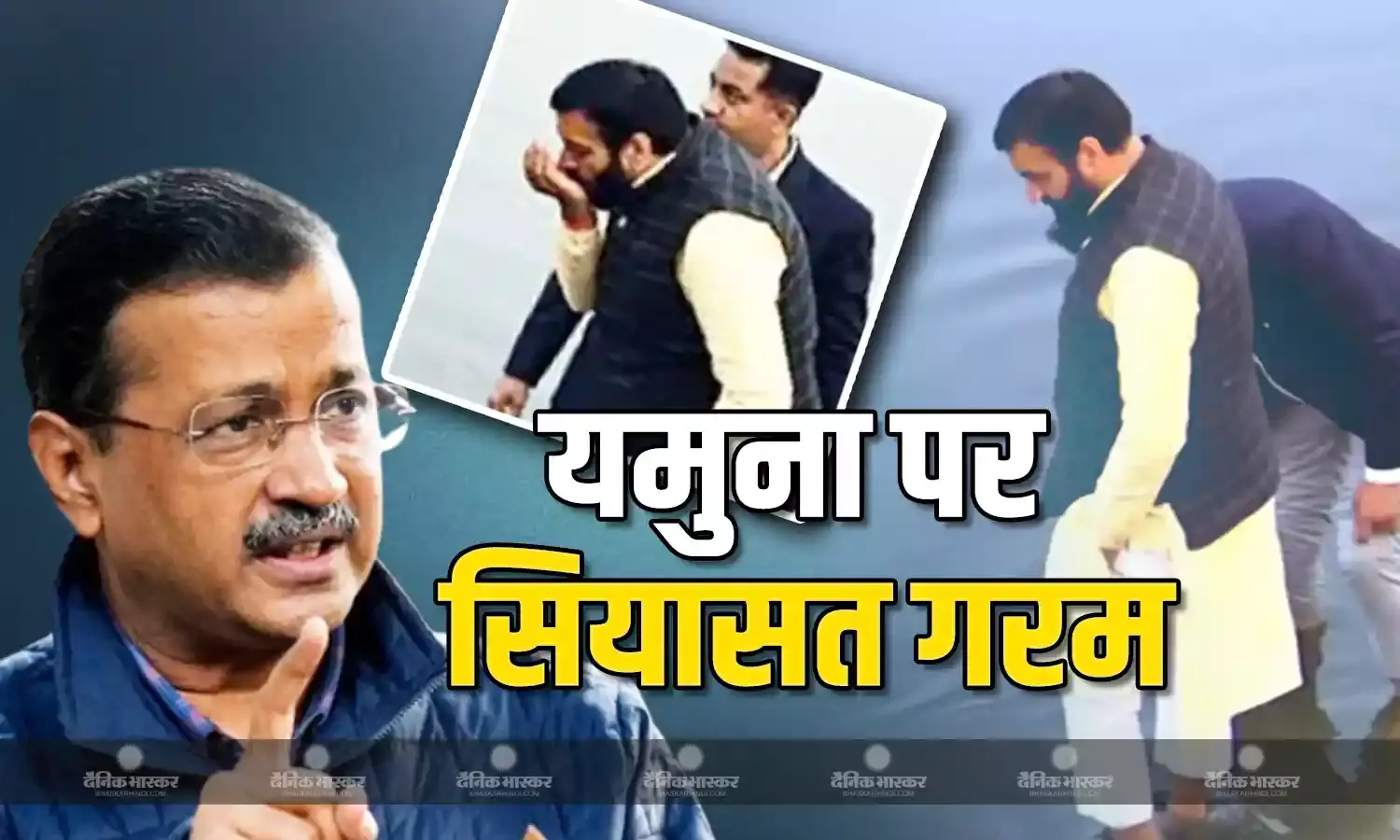 हरियाणा के सीएम नायब सैनी ने दिल्ली जाकर पीया यमुना का पानी, अरविंद केजरीवाल पर बोला तीखा हमला