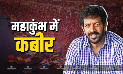 महाकुंभ पहुंचे मुस्लिम फिल्म मेकर कबीर खान, गंगा जी में करेंगे स्नाना बोले- इसमें हिंदू-मुसलमान नहीं होता