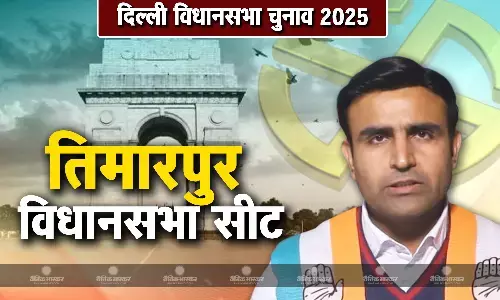 लोकेंद्र सिंह की जीवनी, जानिए तिमारपुर विधानसभा सीट से चुनाव लड़ रहे लोकेंद्र सिंह कौन हैं?