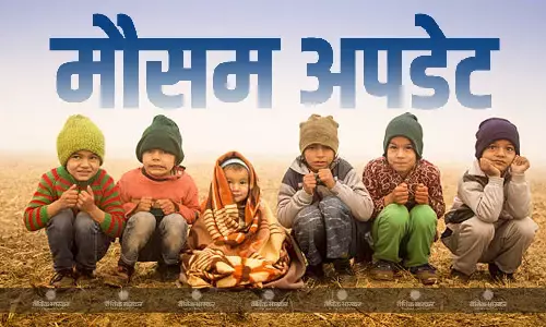 एमपी के मौसम में देखने को मिलेगा दंग कर देने वाला बदलाव, कहीं गर्मी तो कहीं ठंड कर रही है परेशान, जानें कैसा रहने वाला है आपके शहर के मौसम का हाल