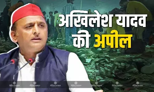 महाकुंभ में मची भगदड़ पर अखिलेश यादव की प्रतिक्रिया, सरकार पर साधा निशाना, जानें क्या की अपील?