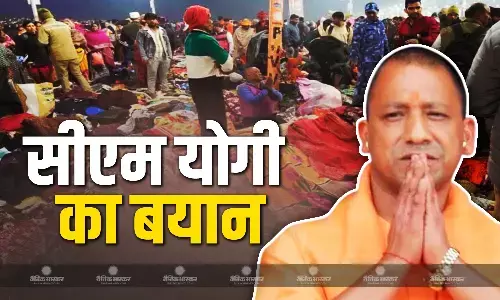 महाकुंभ में हुई भगदड़ को लेकर सीएम योगी का बयान आया सामने, घटना को लेकर बताई ये अहम बात