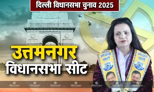 पोष बाल्यान की जीवनी, जानिए उत्तमनगर सीट से चुनाव लड़ रहे पोष बाल्यान कौन हैं? पोष बाल्यान की जीवनी, जानिए उत्तमनगर सीट से चुनाव लड़ रहे पोष बाल्यान कौन हैं?