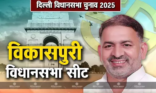 महिंदर यादव की जीवनी, जानिए विकासपुरी सीट से चुनाव लड़ रहे महिंदर यादव कौन हैं?