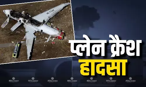 अमेरिका में सेना हेलीकॉप्टर से टकराया यात्री विमान, क्रैश होकर गिरा नदी में, 60 से ज्यादा लोग थे सवार, 19 की हुई मौत अमेरिका में सेना हेलीकॉप्टर से टकराया यात्री विमान, क्रैश होकर गिरा नदी में, 60 से ज्यादा लोग थे सवार, 19 की हुई मौत