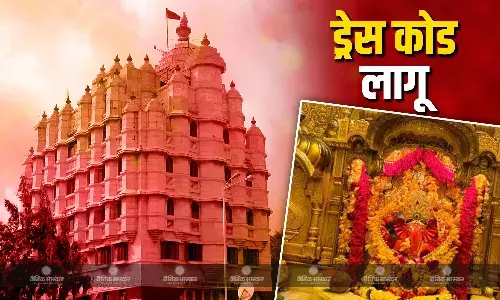सिद्धिविनायक मंदिर प्रबंधन ने भक्तों के लिए आज से लागू किया ड्रेस कोड , भक्तों ने मंदिर फैसले की तारीफ की सिद्धिविनायक मंदिर प्रबंधन ने भक्तों के लिए आज से लागू किया ड्रेस कोड , भक्तों ने मंदिर फैसले की तारीफ की