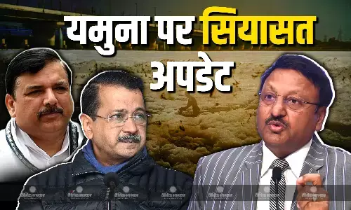 चुनाव से एक हफ्ते पहले दिल्ली में गरमाया यमुना के जल का मुद्दा, केजरीवाल ने चीफ इलेक्शन कमिश्नर को घेरा, बीजेपी दफ्तर पहुंचे संजय सिंह