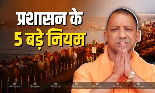 महाकुंभ में हुई भगदड़ के बाद प्रशासन हुआ सख्त, वीवीआईपी पास रद्द करने के साथ-साथ हुए हैं 5 बदलाव, जानें क्या हैं वो बदलाव?