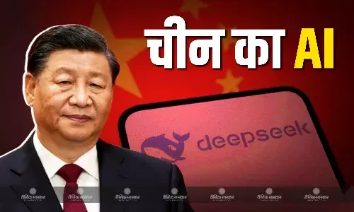 AI की दुनिया में चीन की एंट्री, ड्रैगन के DeepSeeK ने भारत समेत कई मुद्दों पर दिए चौंकाने वाले जवाब, कई मुद्दों पर जाहिर की असमर्थता