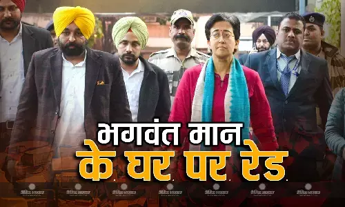 मुख्यमंत्री भगवंत मान के आवास पर हुई रेड, इसको लेकर सीएम आतिशी का बयान आया सामने मुख्यमंत्री भगवंत मान के आवास पर हुई रेड, इसको लेकर सीएम आतिशी का बयान आया सामने